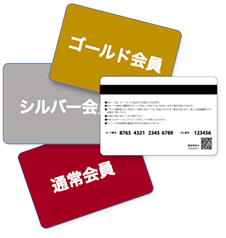 プラカード会員証