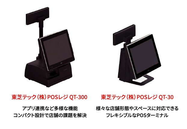 東芝テック（株）POSレジ QT-300  東芝テック（株）POSレジ QT-30